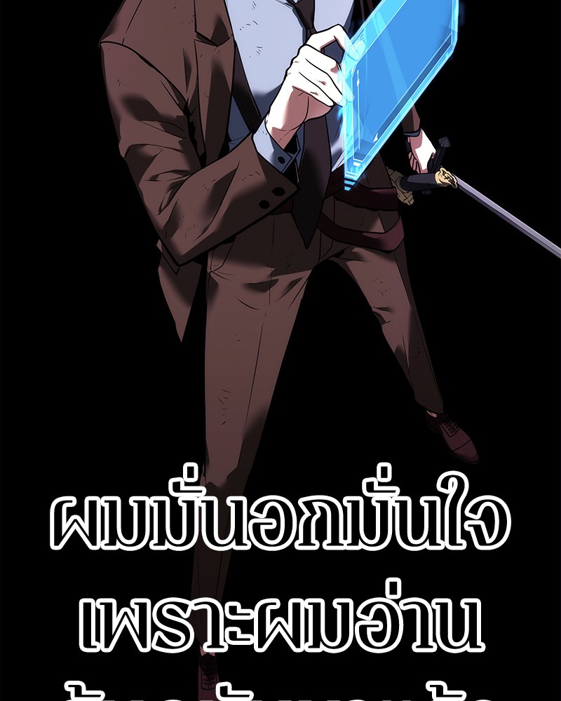 อ่าน Omnicient Reader Viewpoint ตอนที่ 83 หน้า 30