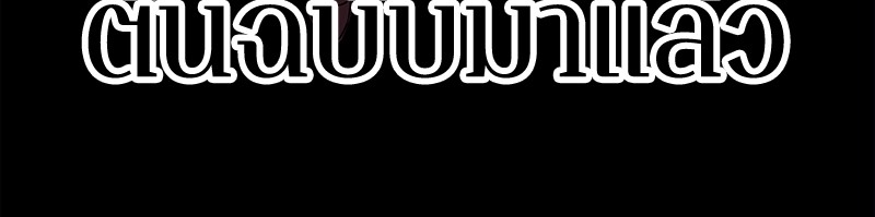 อ่าน Omnicient Reader Viewpoint ตอนที่ 83 หน้า 31