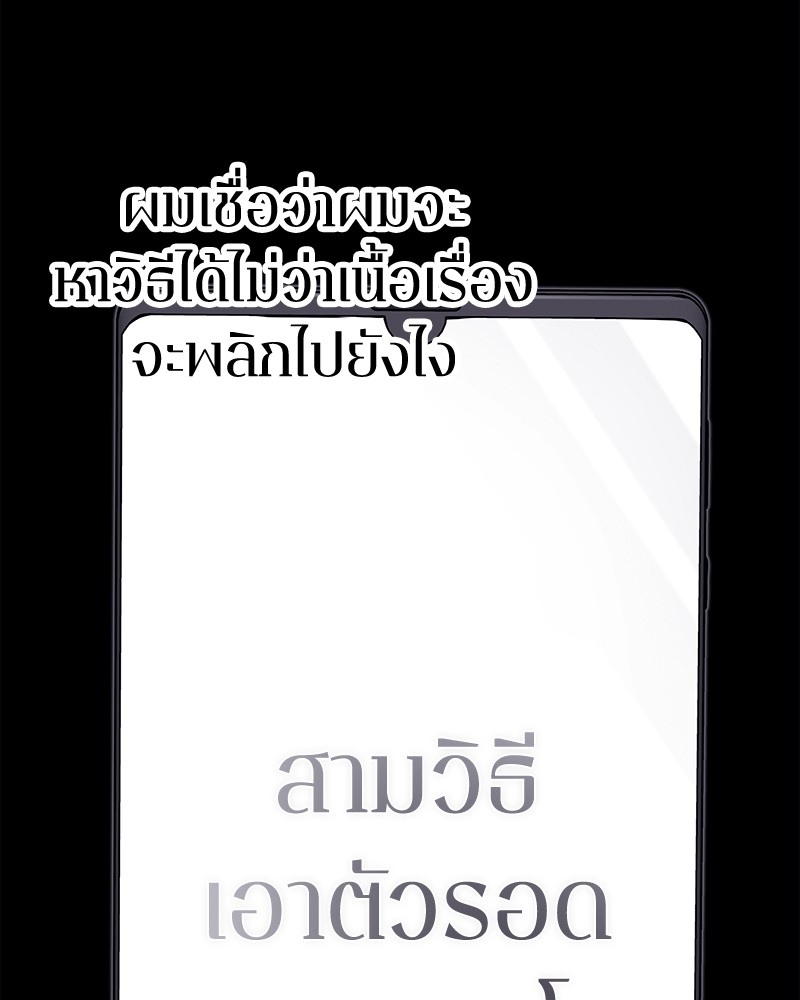อ่าน Omnicient Reader Viewpoint ตอนที่ 83 หน้า 32