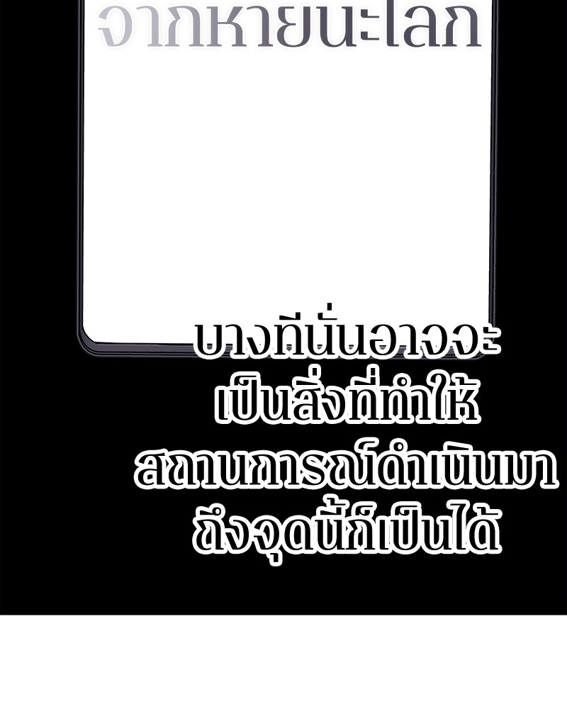 อ่าน Omnicient Reader Viewpoint ตอนที่ 83 หน้า 33