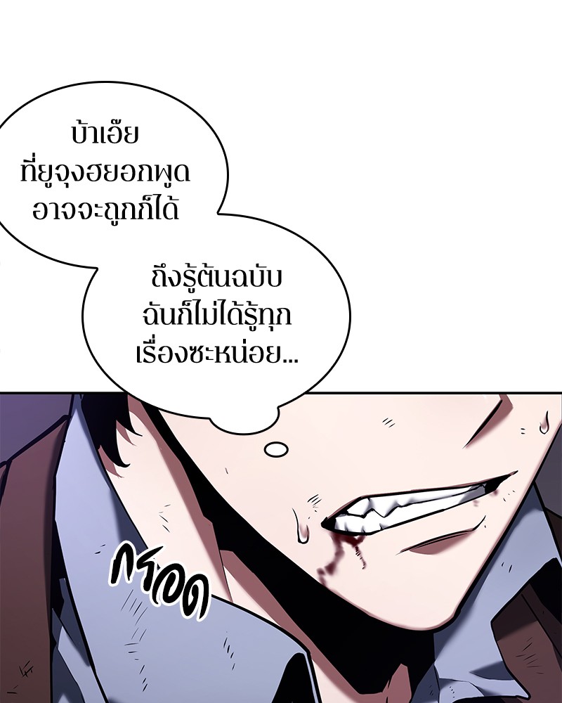 อ่าน Omnicient Reader Viewpoint ตอนที่ 83 หน้า 34