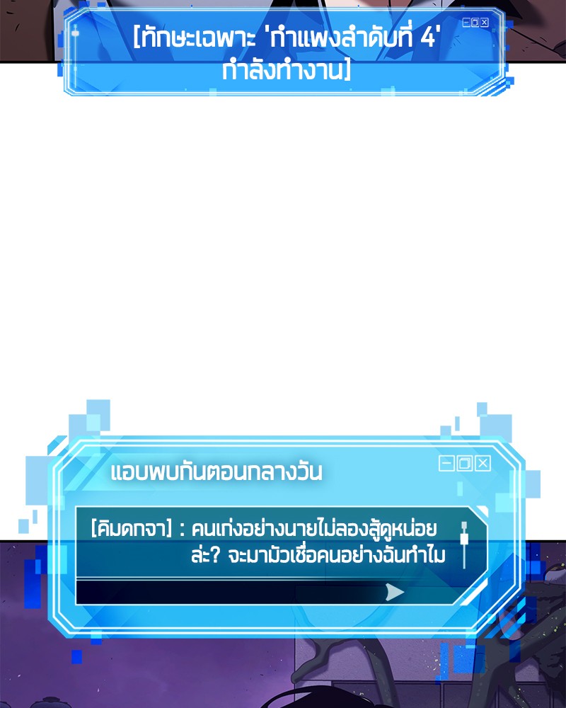 อ่าน Omnicient Reader Viewpoint ตอนที่ 83 หน้า 35