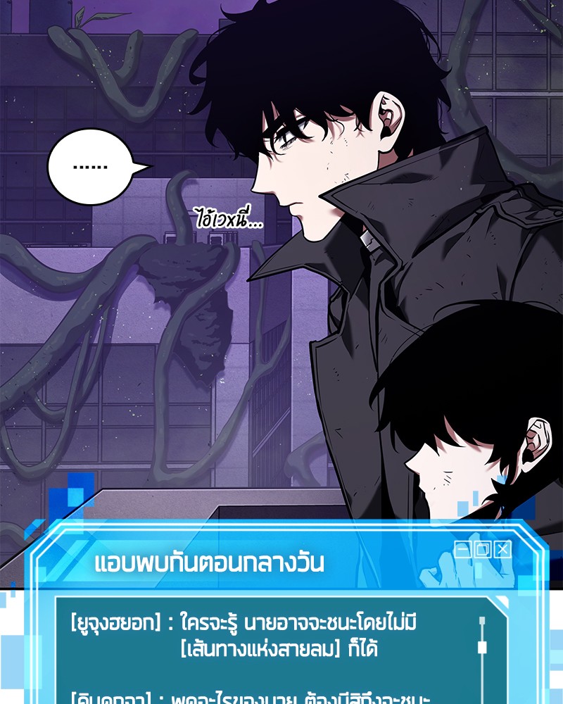 อ่าน Omnicient Reader Viewpoint ตอนที่ 83 หน้า 36