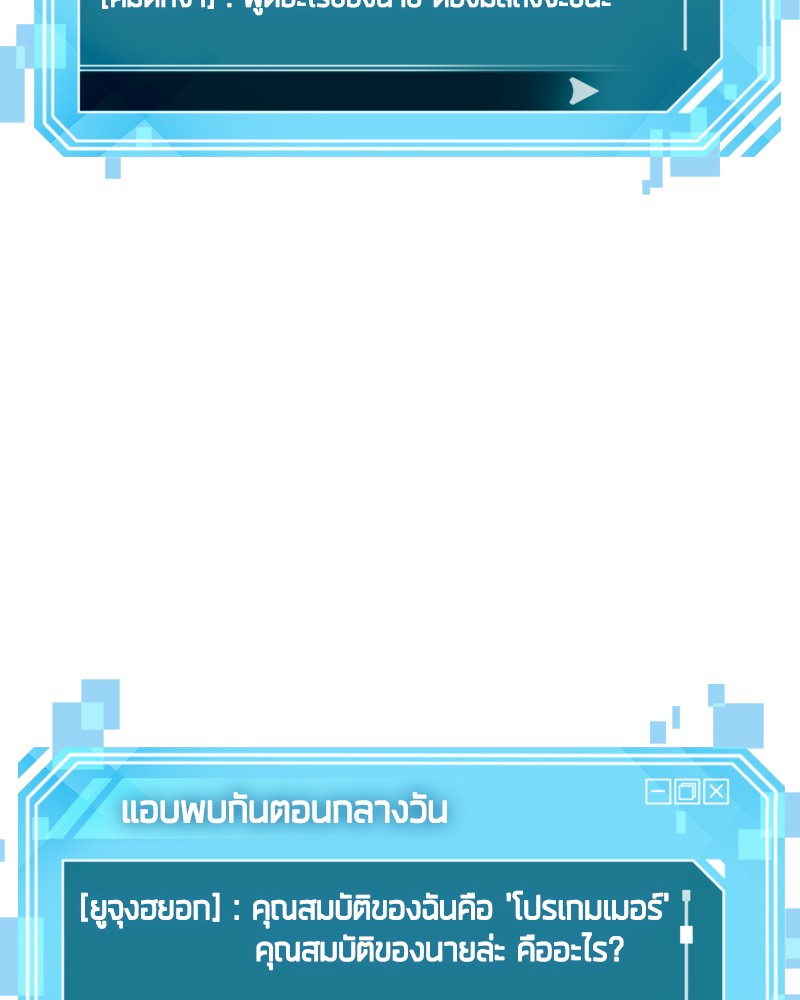 อ่าน Omnicient Reader Viewpoint ตอนที่ 83 หน้า 37