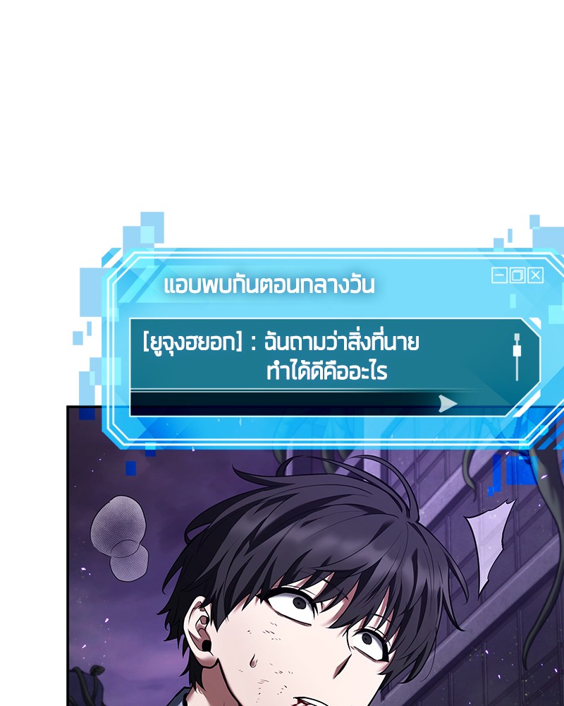 อ่าน Omnicient Reader Viewpoint ตอนที่ 83 หน้า 39