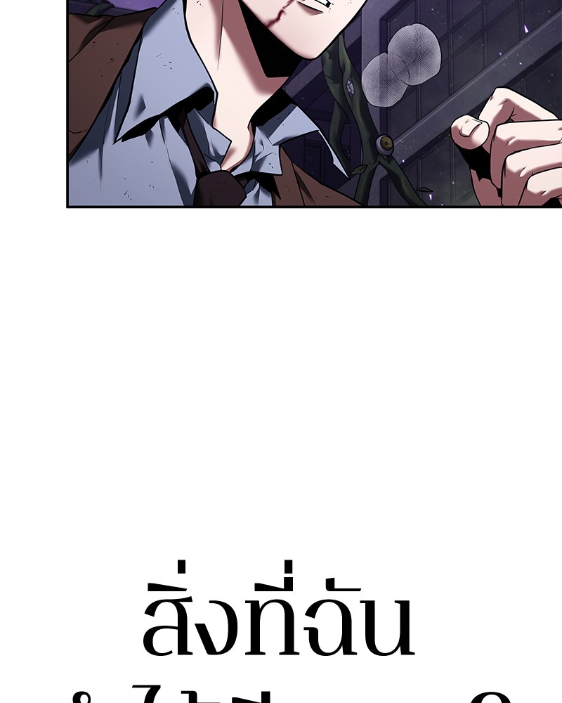 อ่าน Omnicient Reader Viewpoint ตอนที่ 83 หน้า 40