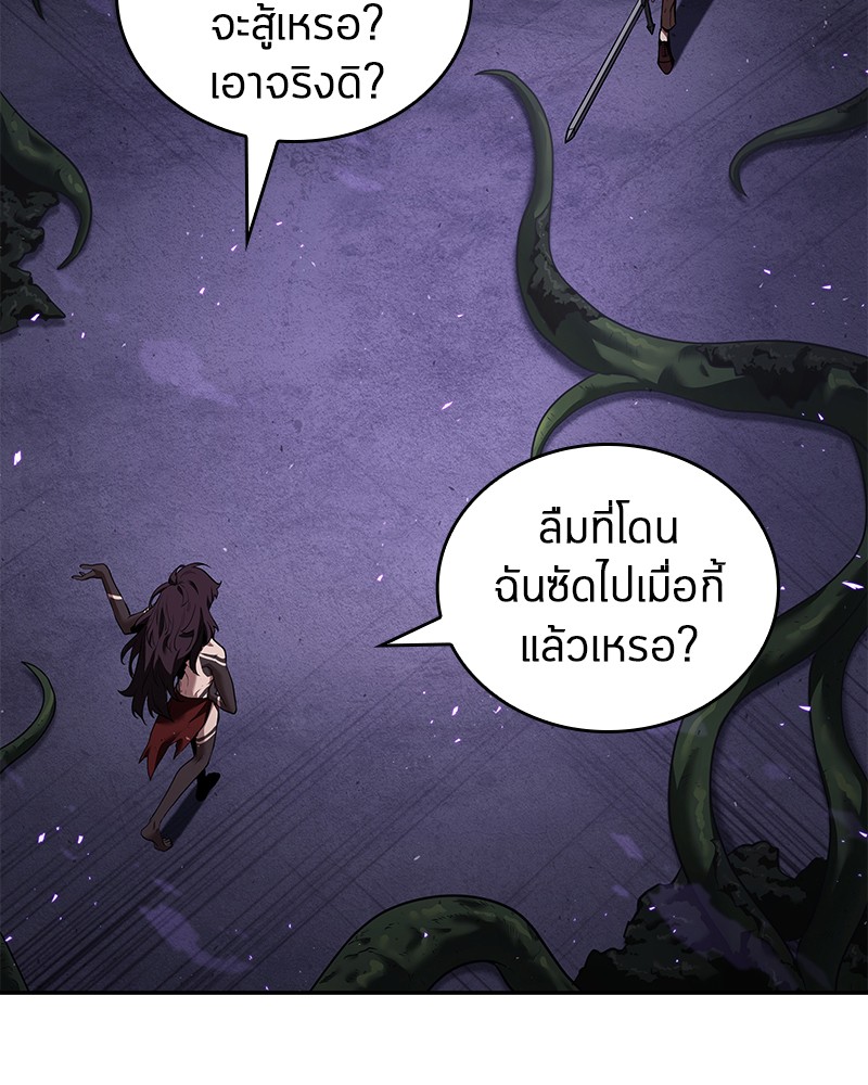 อ่าน Omnicient Reader Viewpoint ตอนที่ 83 หน้า 43
