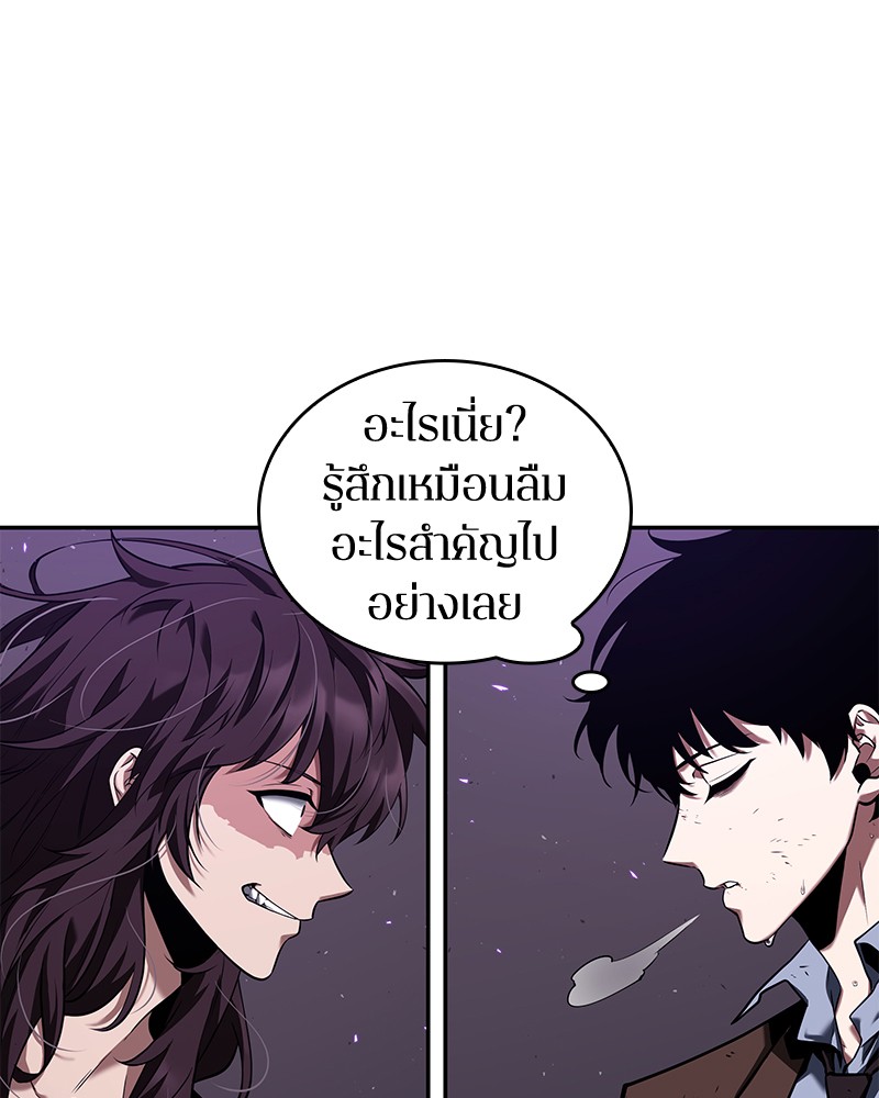 อ่าน Omnicient Reader Viewpoint ตอนที่ 83 หน้า 44