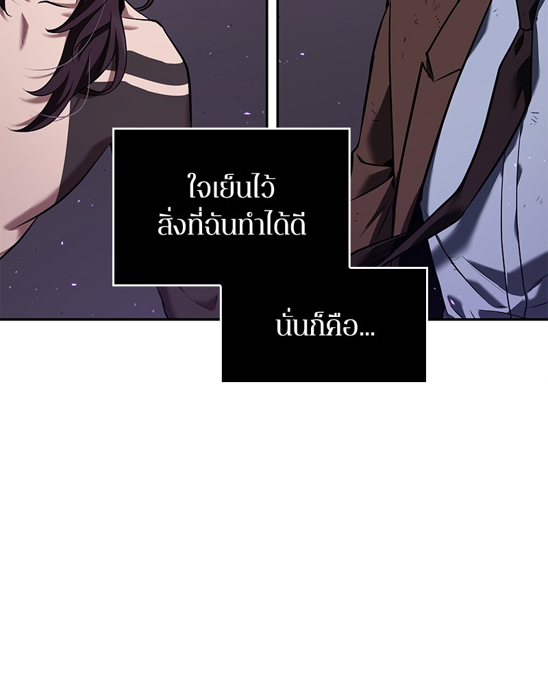 อ่าน Omnicient Reader Viewpoint ตอนที่ 83 หน้า 45