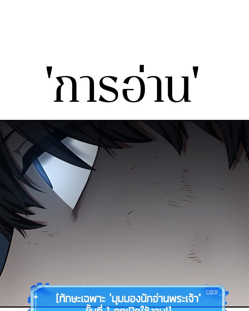 อ่าน Omnicient Reader Viewpoint ตอนที่ 83 หน้า 46