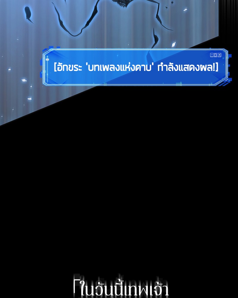 อ่าน Omnicient Reader Viewpoint ตอนที่ 83 หน้า 53