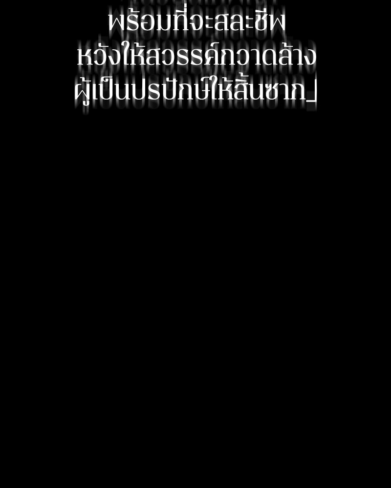 อ่าน Omnicient Reader Viewpoint ตอนที่ 83 หน้า 54