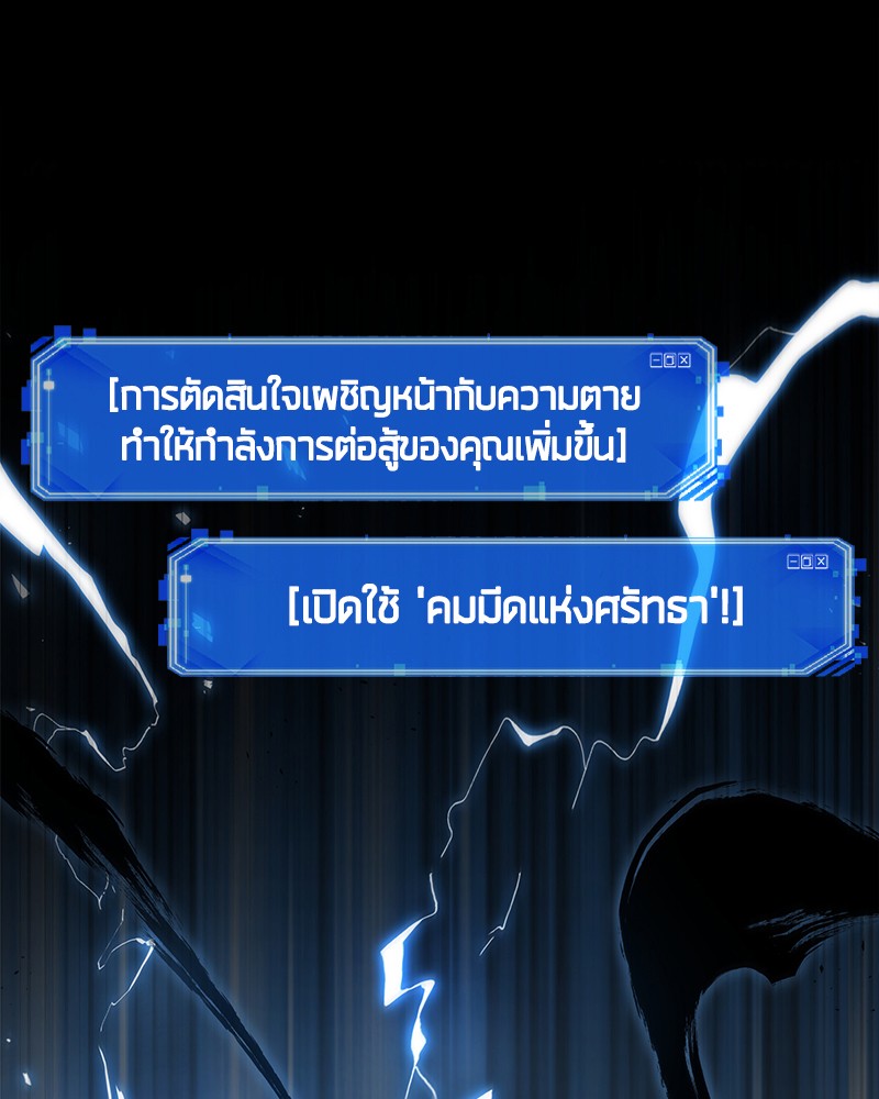 อ่าน Omnicient Reader Viewpoint ตอนที่ 83 หน้า 55