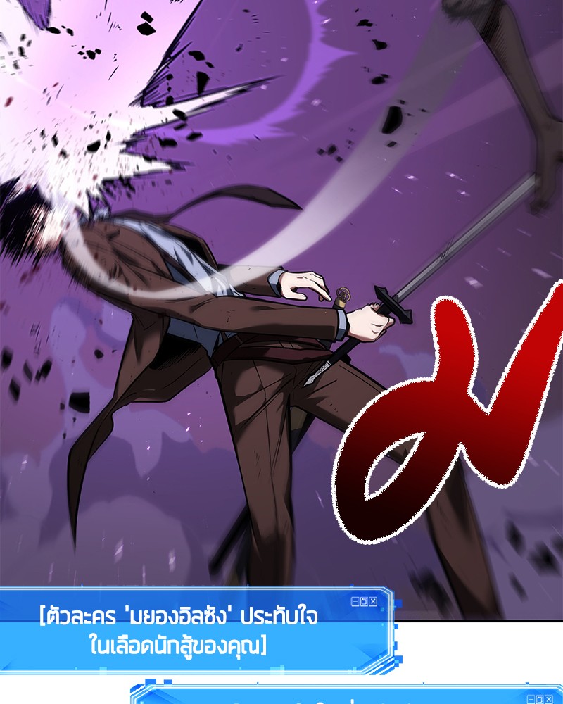 อ่าน Omnicient Reader Viewpoint ตอนที่ 83 หน้า 66