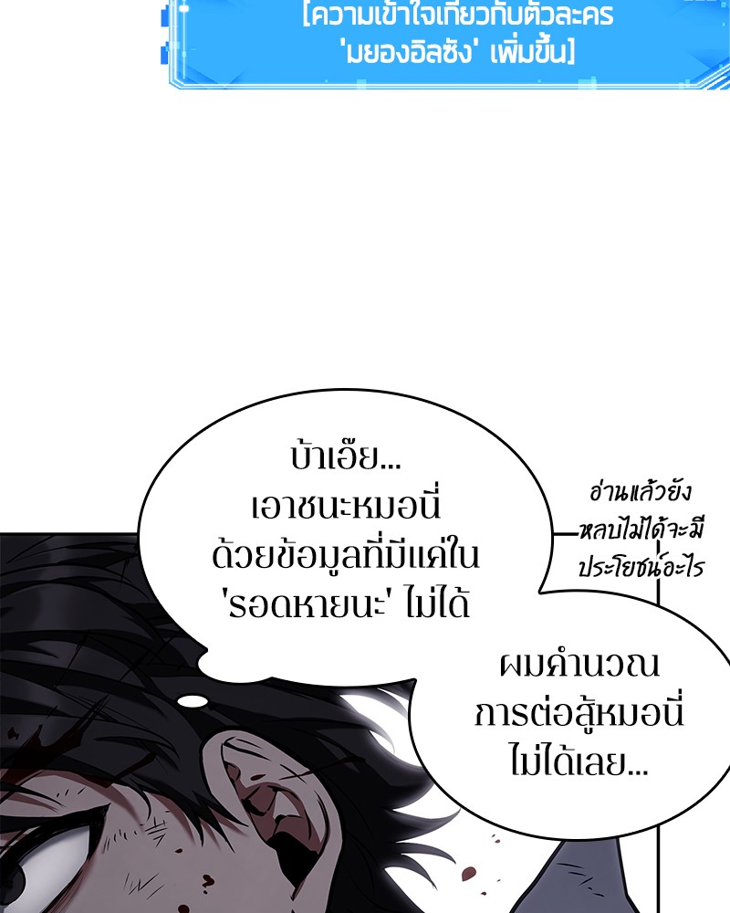 อ่าน Omnicient Reader Viewpoint ตอนที่ 83 หน้า 67