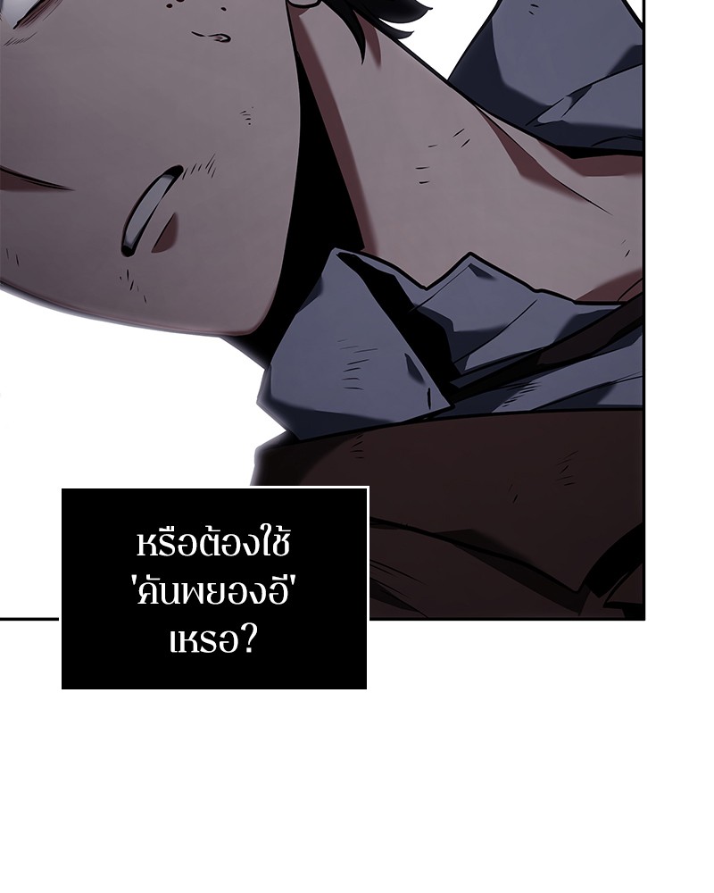 อ่าน Omnicient Reader Viewpoint ตอนที่ 83 หน้า 68