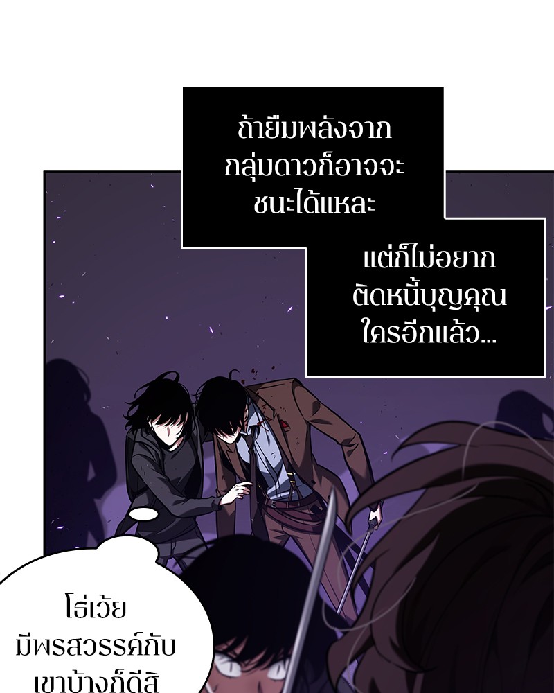 อ่าน Omnicient Reader Viewpoint ตอนที่ 83 หน้า 69