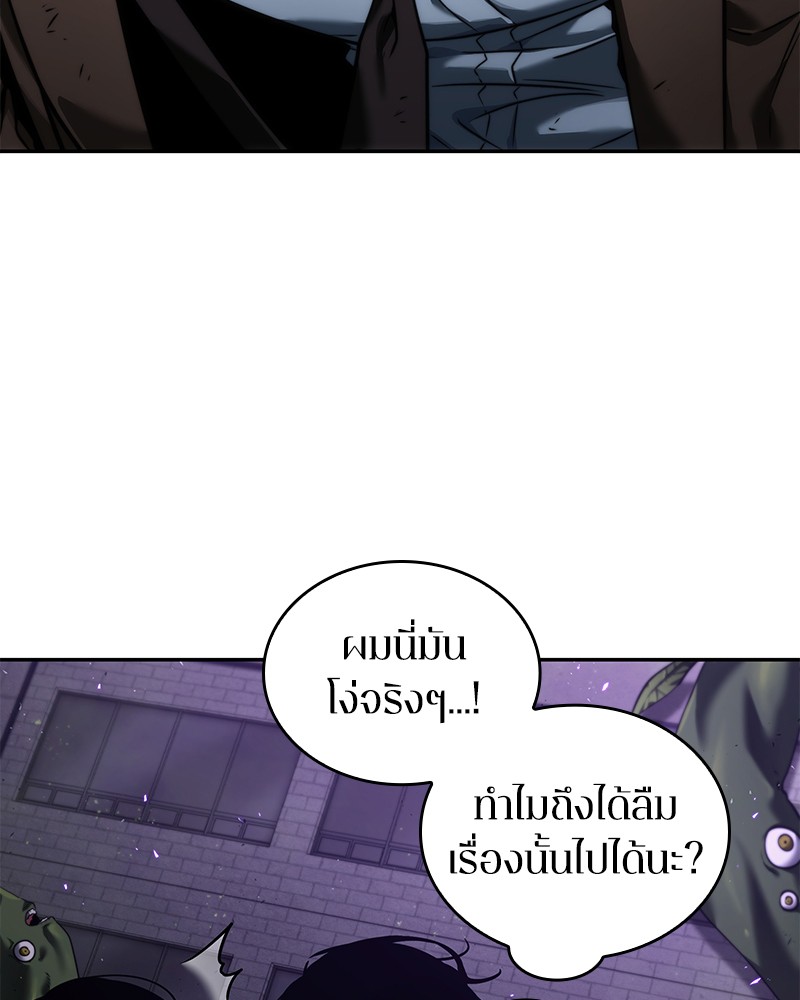 อ่าน Omnicient Reader Viewpoint ตอนที่ 83 หน้า 73
