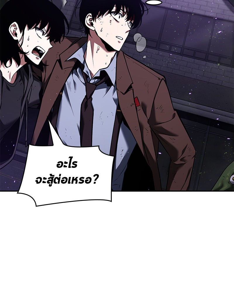 อ่าน Omnicient Reader Viewpoint ตอนที่ 83 หน้า 74