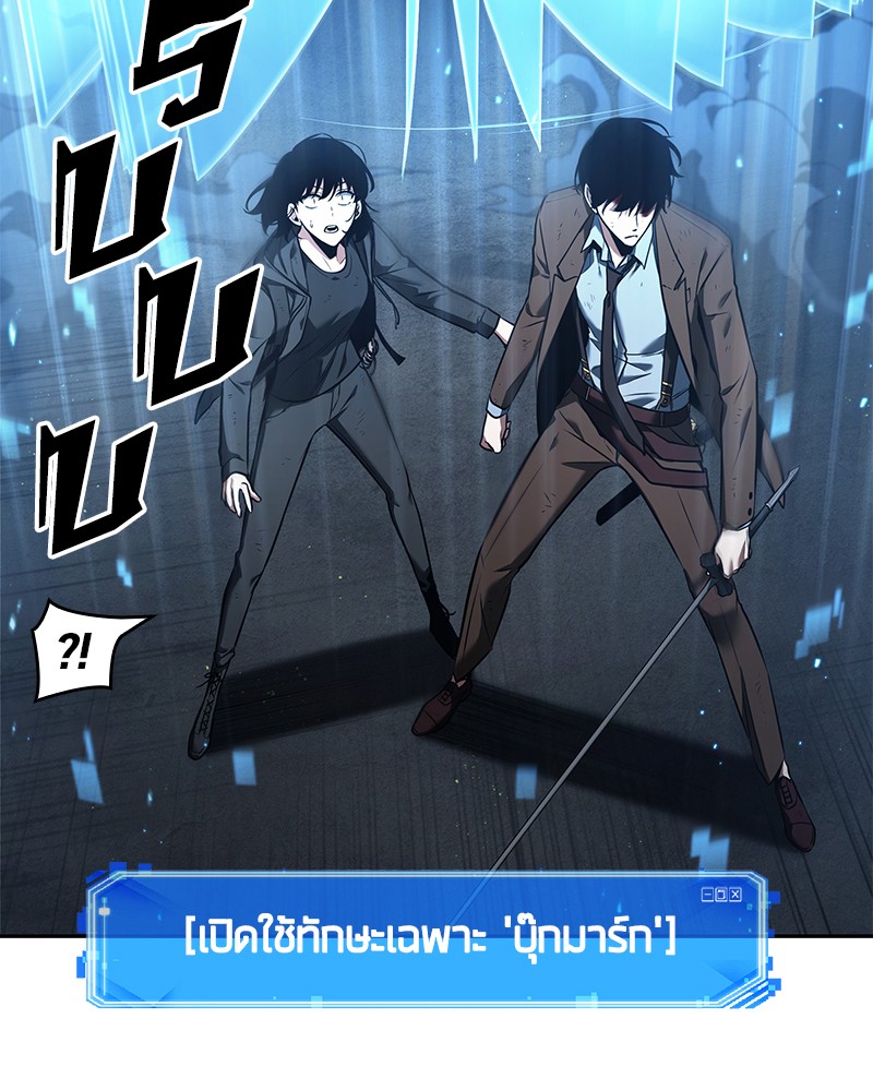อ่าน Omnicient Reader Viewpoint ตอนที่ 83 หน้า 76