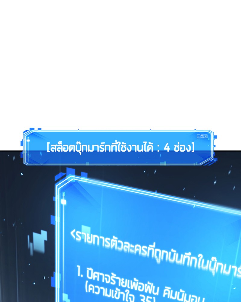 อ่าน Omnicient Reader Viewpoint ตอนที่ 83 หน้า 77