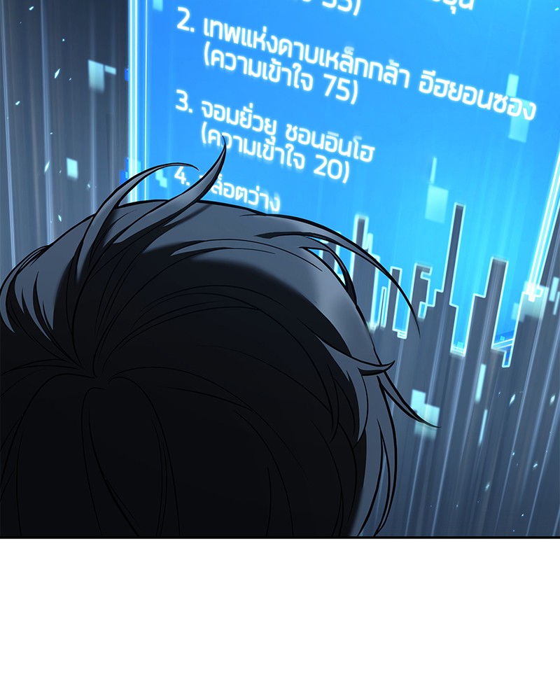 อ่าน Omnicient Reader Viewpoint ตอนที่ 83 หน้า 78