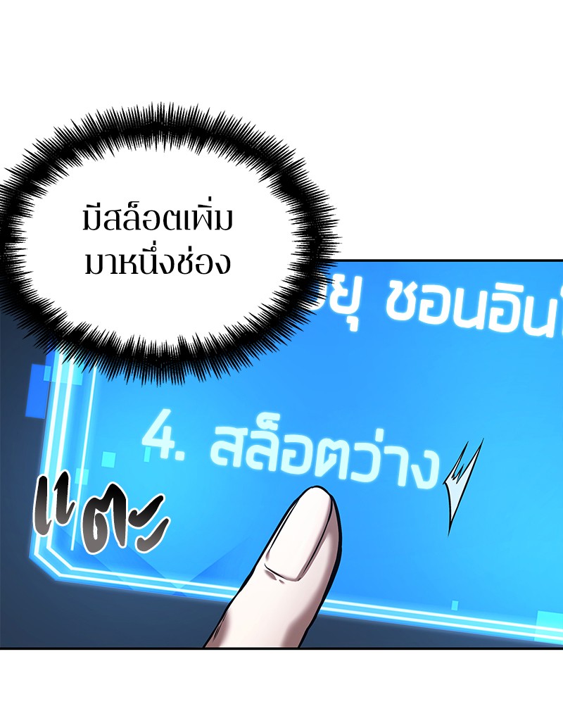 อ่าน Omnicient Reader Viewpoint ตอนที่ 83 หน้า 79