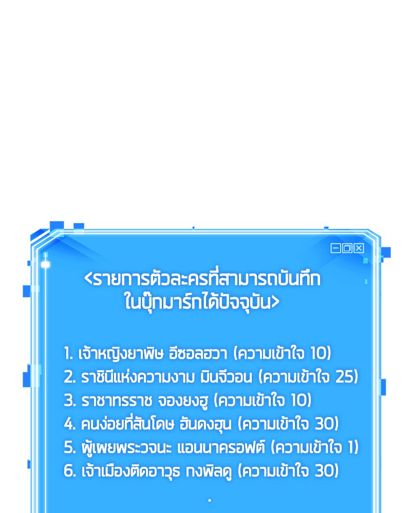 อ่าน Omnicient Reader Viewpoint ตอนที่ 83 หน้า 80