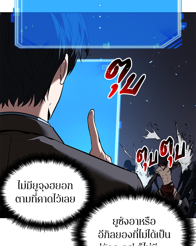 อ่าน Omnicient Reader Viewpoint ตอนที่ 83 หน้า 81