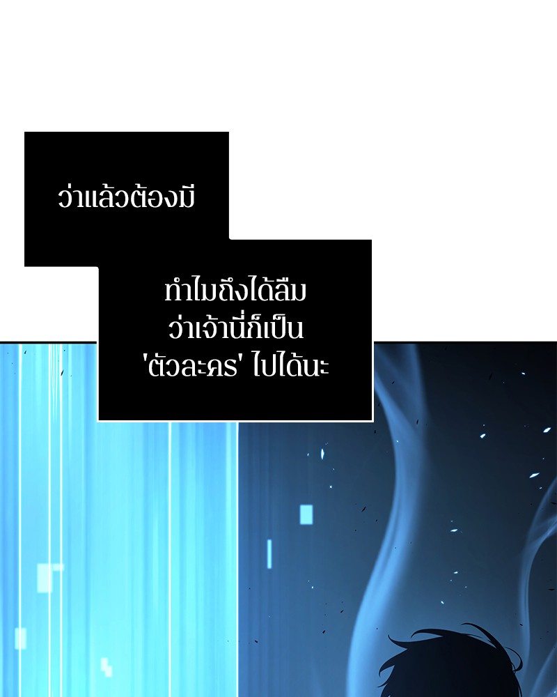 อ่าน Omnicient Reader Viewpoint ตอนที่ 83 หน้า 84