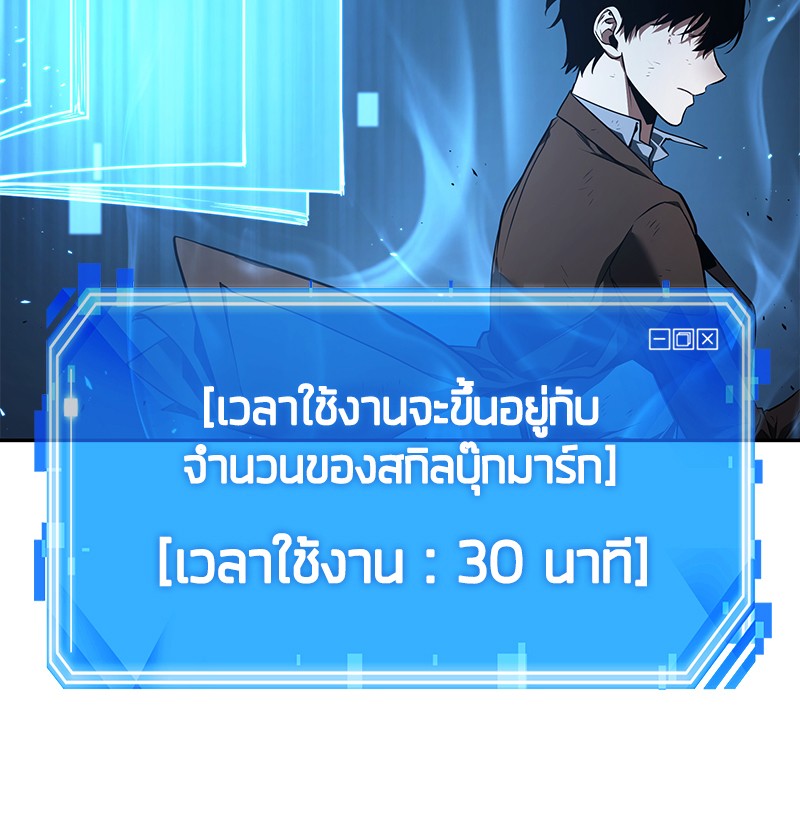 อ่าน Omnicient Reader Viewpoint ตอนที่ 83 หน้า 85