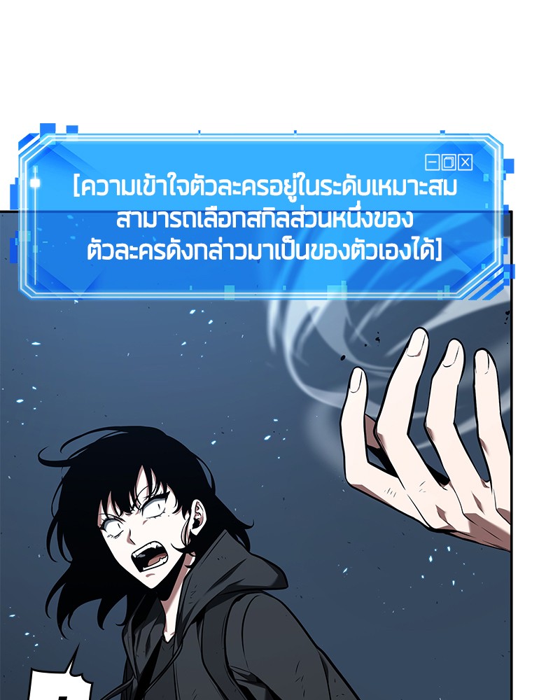 อ่าน Omnicient Reader Viewpoint ตอนที่ 83 หน้า 86