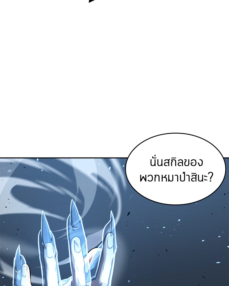 อ่าน Omnicient Reader Viewpoint ตอนที่ 83 หน้า 99