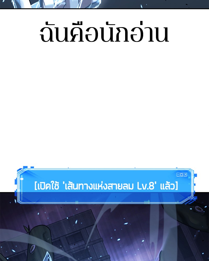 อ่าน Omnicient Reader Viewpoint ตอนที่ 83 หน้า 100