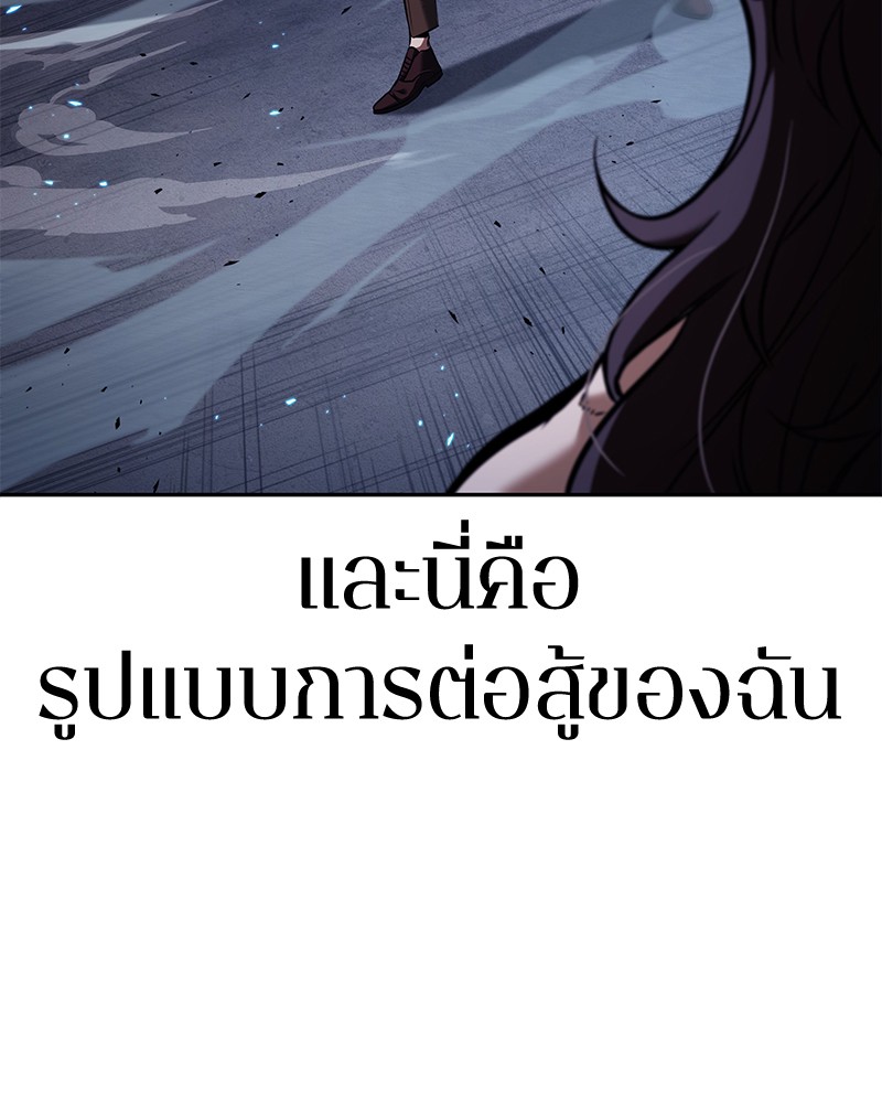อ่าน Omnicient Reader Viewpoint ตอนที่ 83 หน้า 102