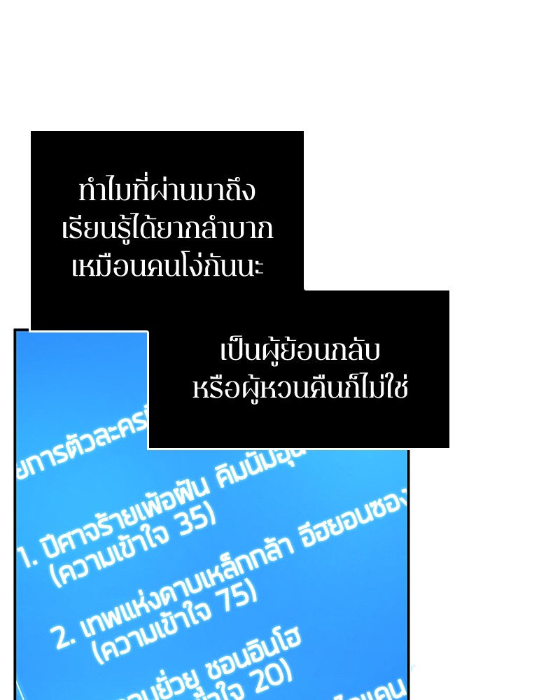 อ่าน Omnicient Reader Viewpoint ตอนที่ 83 หน้า 103