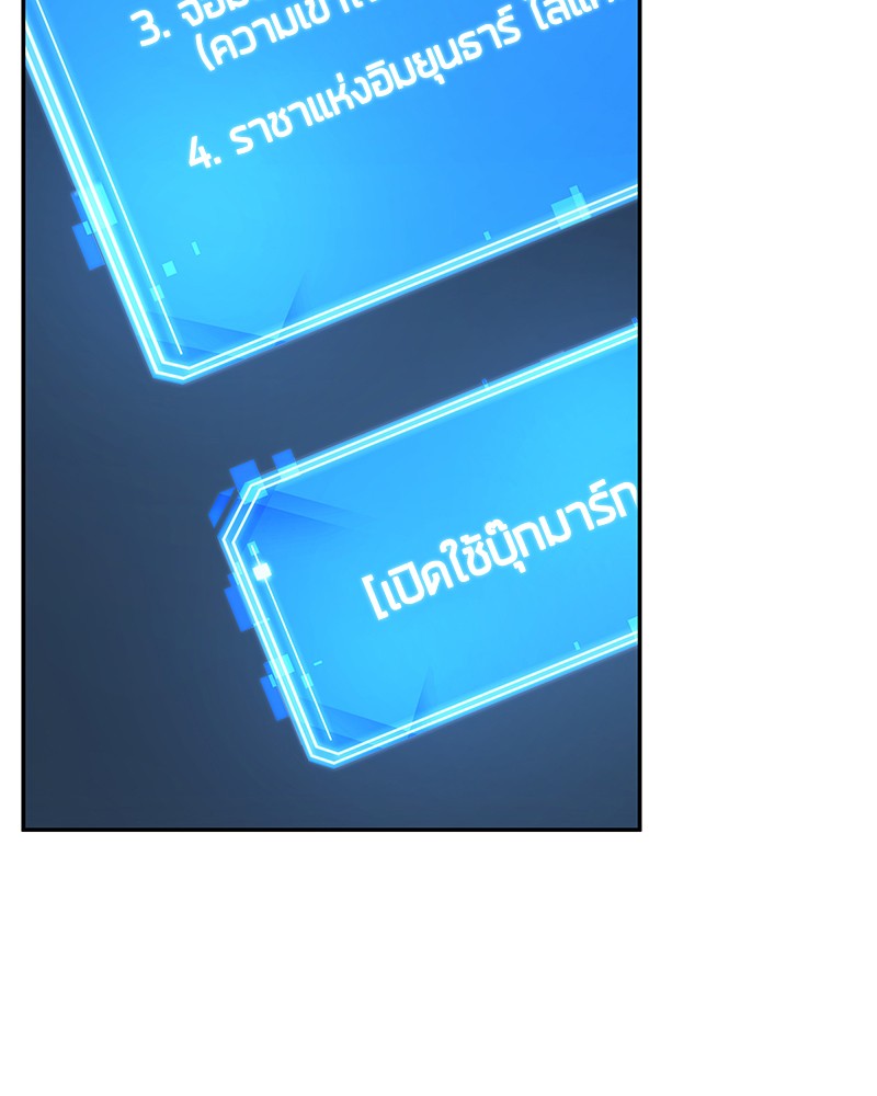 อ่าน Omnicient Reader Viewpoint ตอนที่ 83 หน้า 104