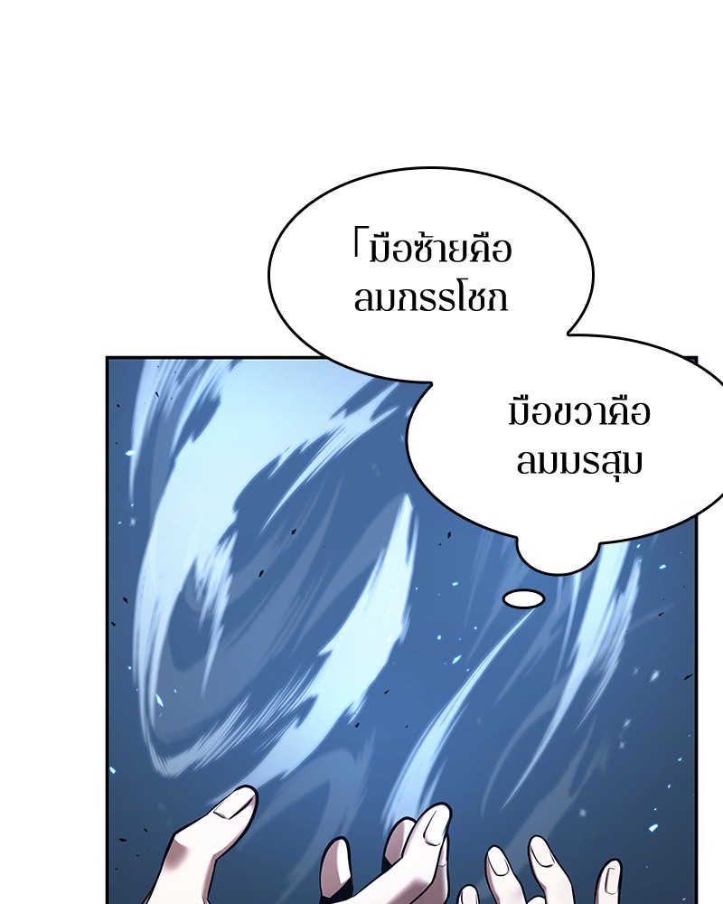 อ่าน Omnicient Reader Viewpoint ตอนที่ 83 หน้า 105