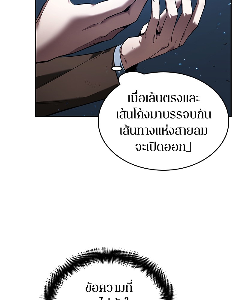 อ่าน Omnicient Reader Viewpoint ตอนที่ 83 หน้า 106