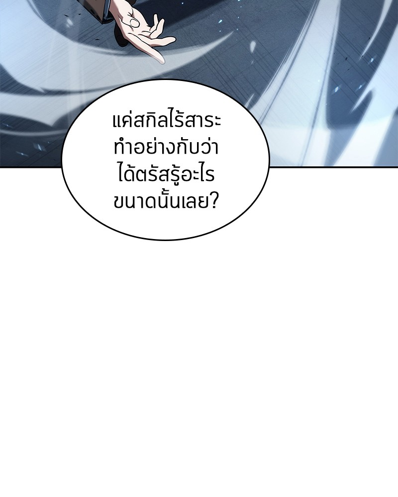 อ่าน Omnicient Reader Viewpoint ตอนที่ 83 หน้า 108