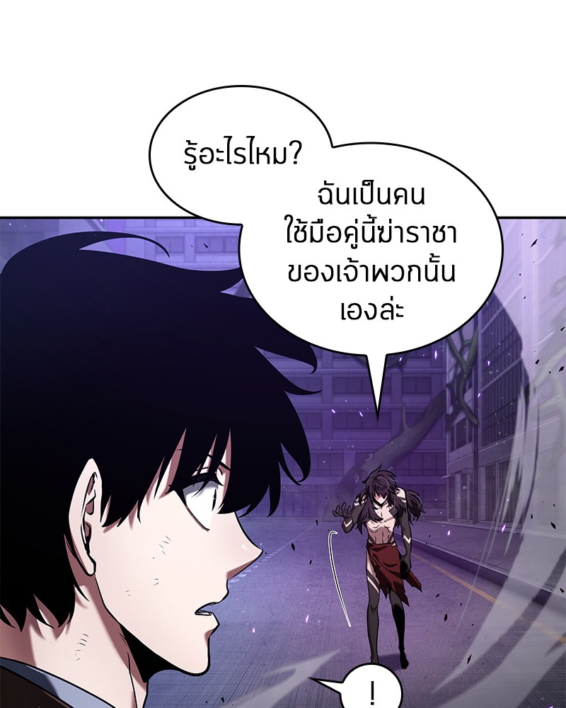อ่าน Omnicient Reader Viewpoint ตอนที่ 83 หน้า 109
