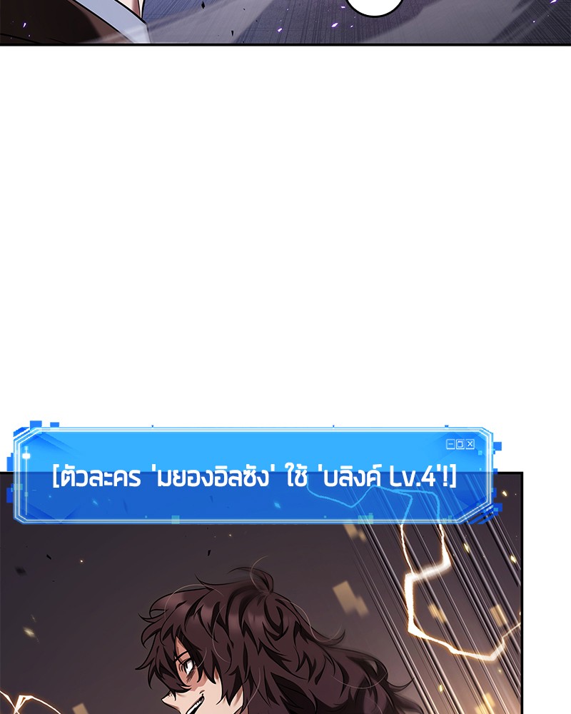 อ่าน Omnicient Reader Viewpoint ตอนที่ 83 หน้า 110