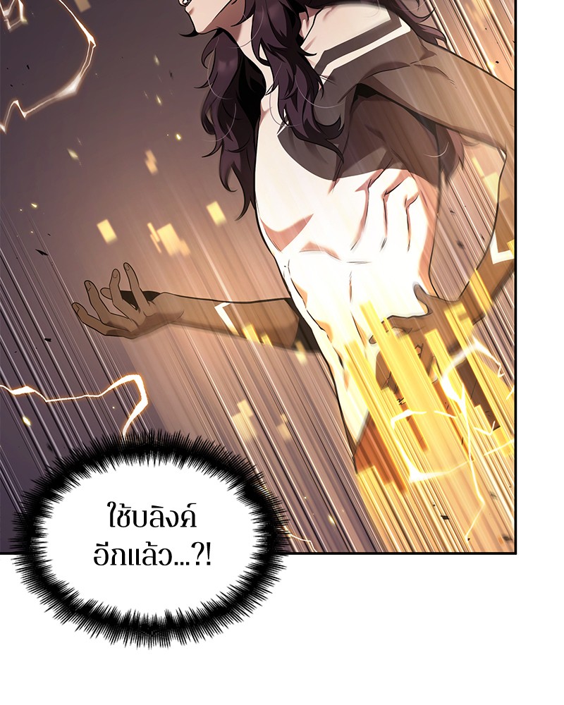 อ่าน Omnicient Reader Viewpoint ตอนที่ 83 หน้า 111