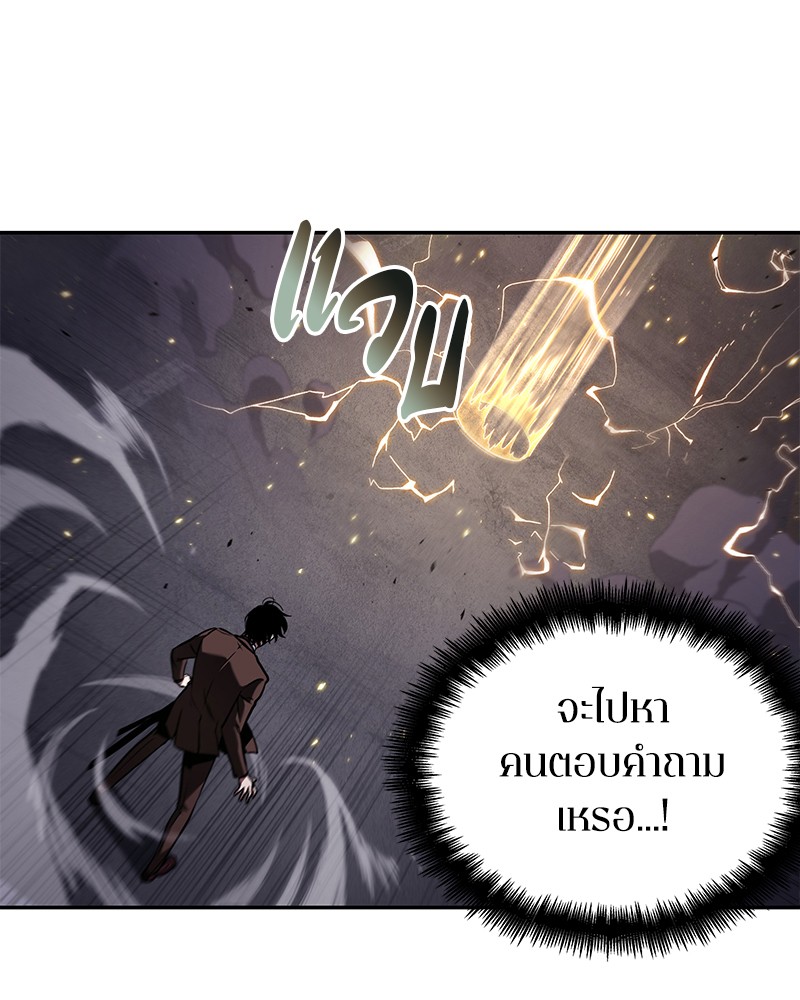 อ่าน Omnicient Reader Viewpoint ตอนที่ 83 หน้า 112