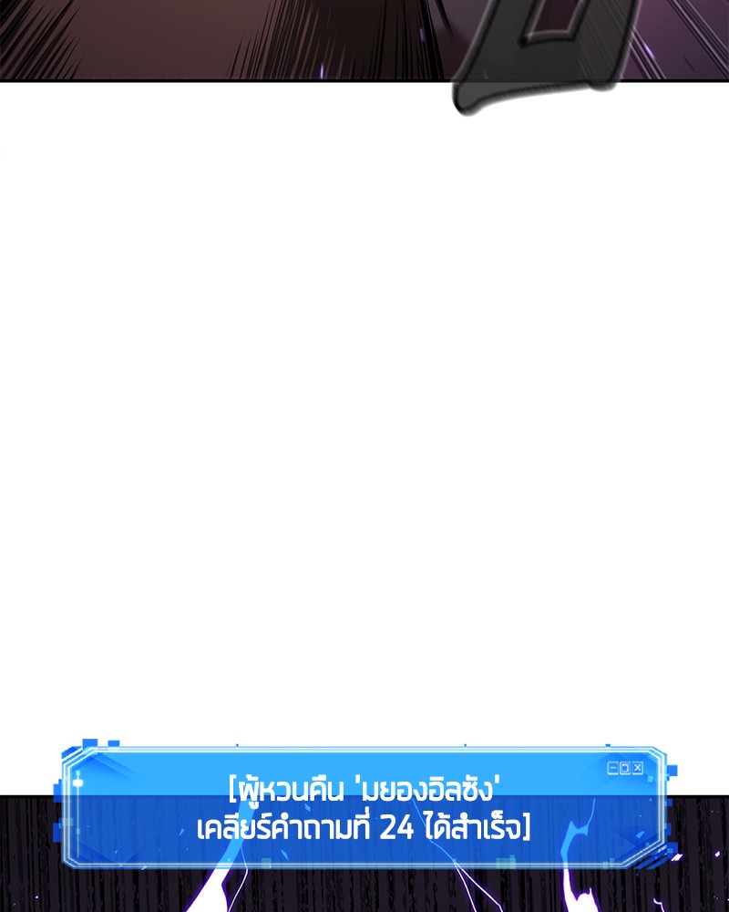 อ่าน Omnicient Reader Viewpoint ตอนที่ 83 หน้า 122