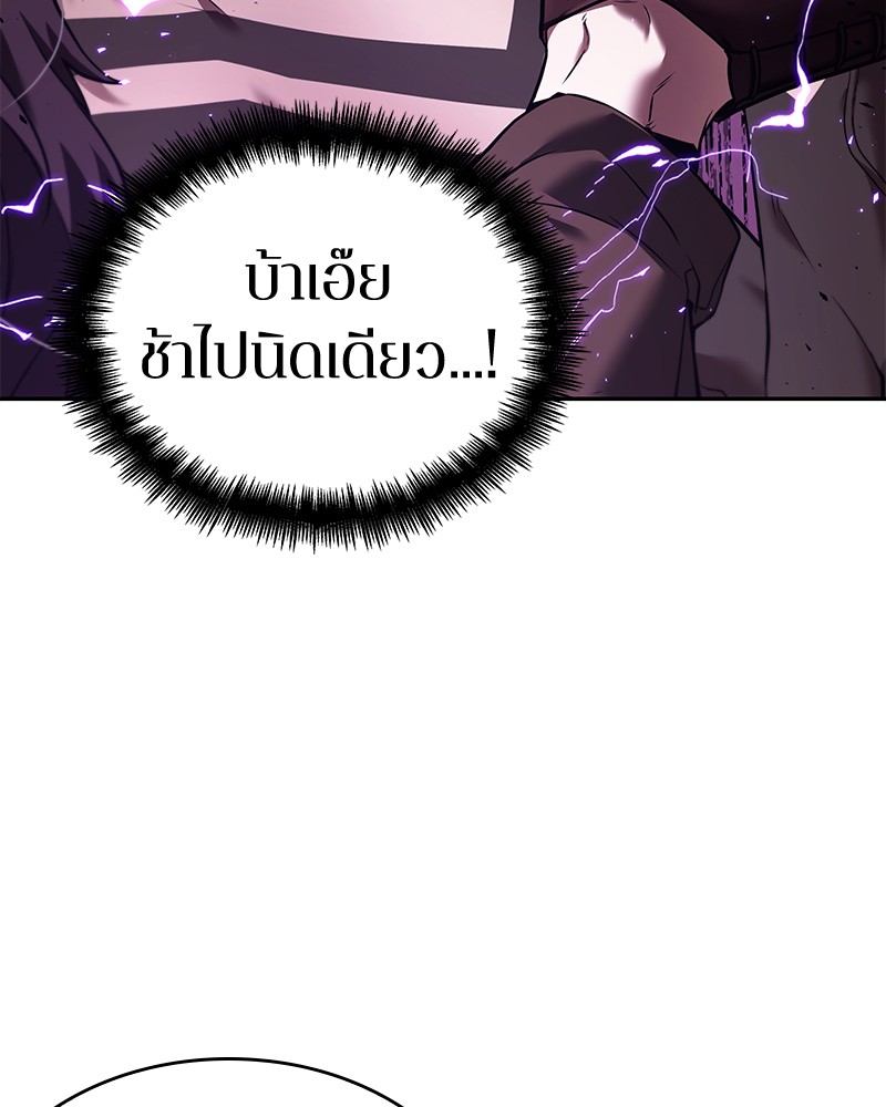 อ่าน Omnicient Reader Viewpoint ตอนที่ 83 หน้า 124