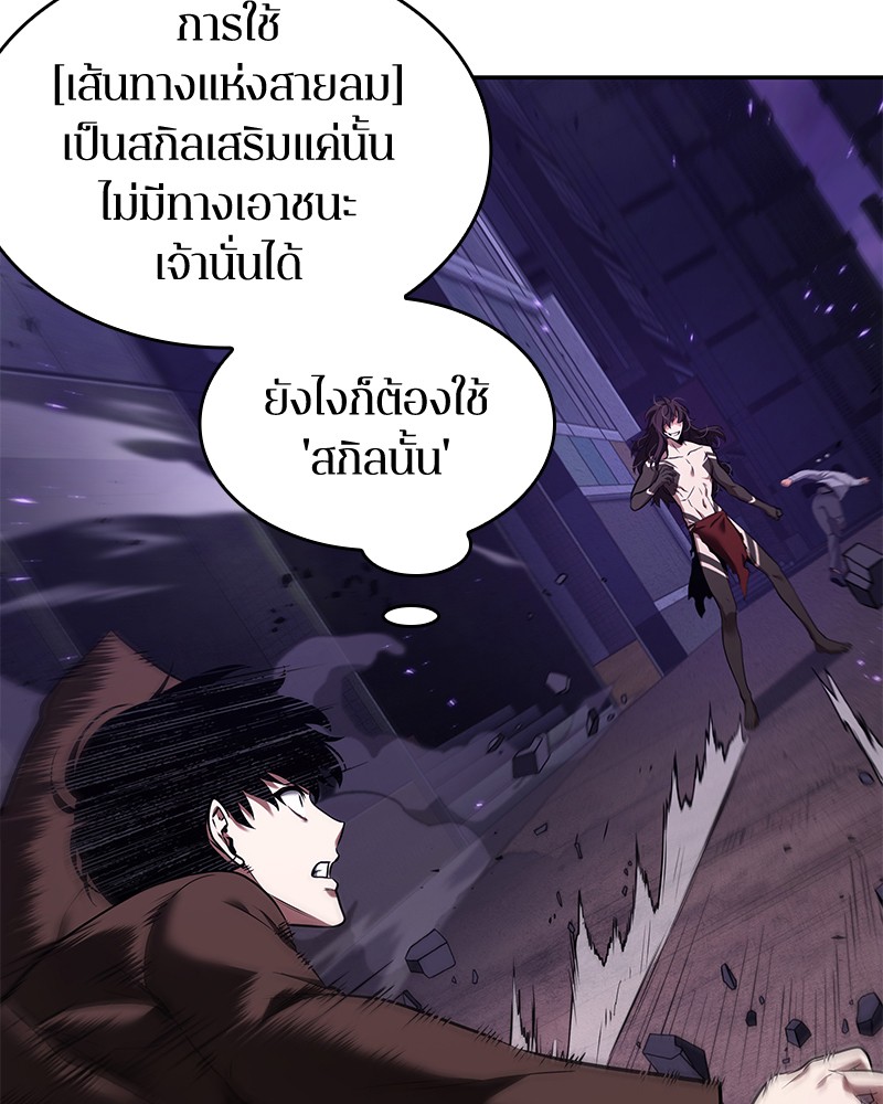 อ่าน Omnicient Reader Viewpoint ตอนที่ 83 หน้า 125