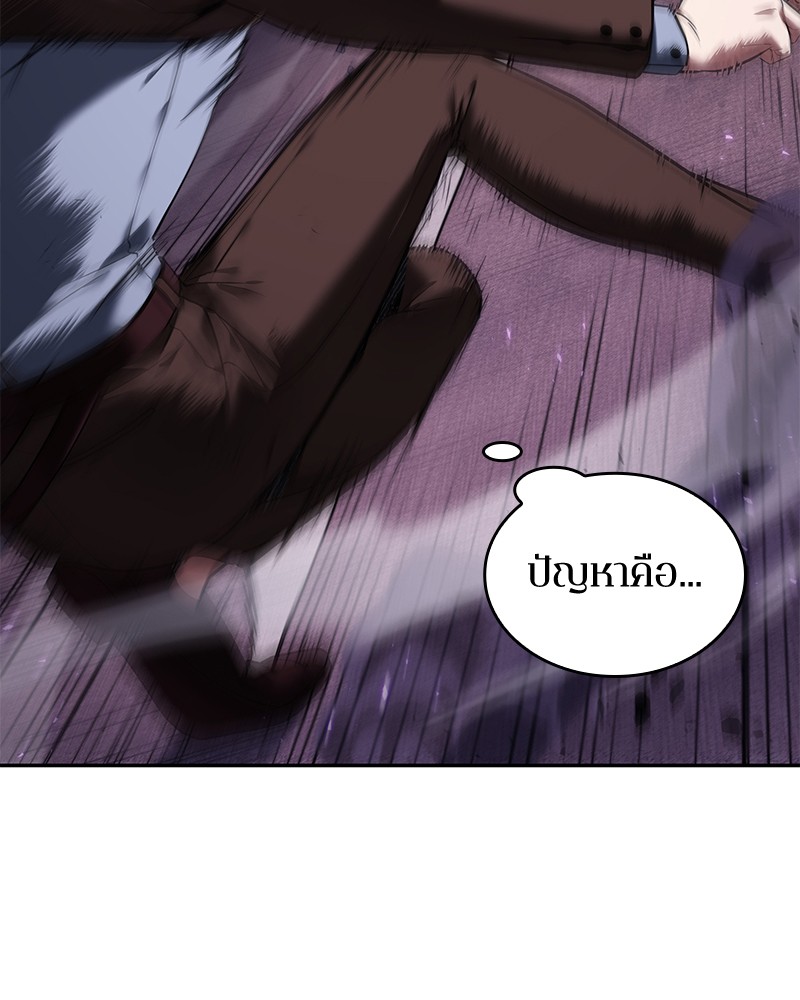 อ่าน Omnicient Reader Viewpoint ตอนที่ 83 หน้า 126