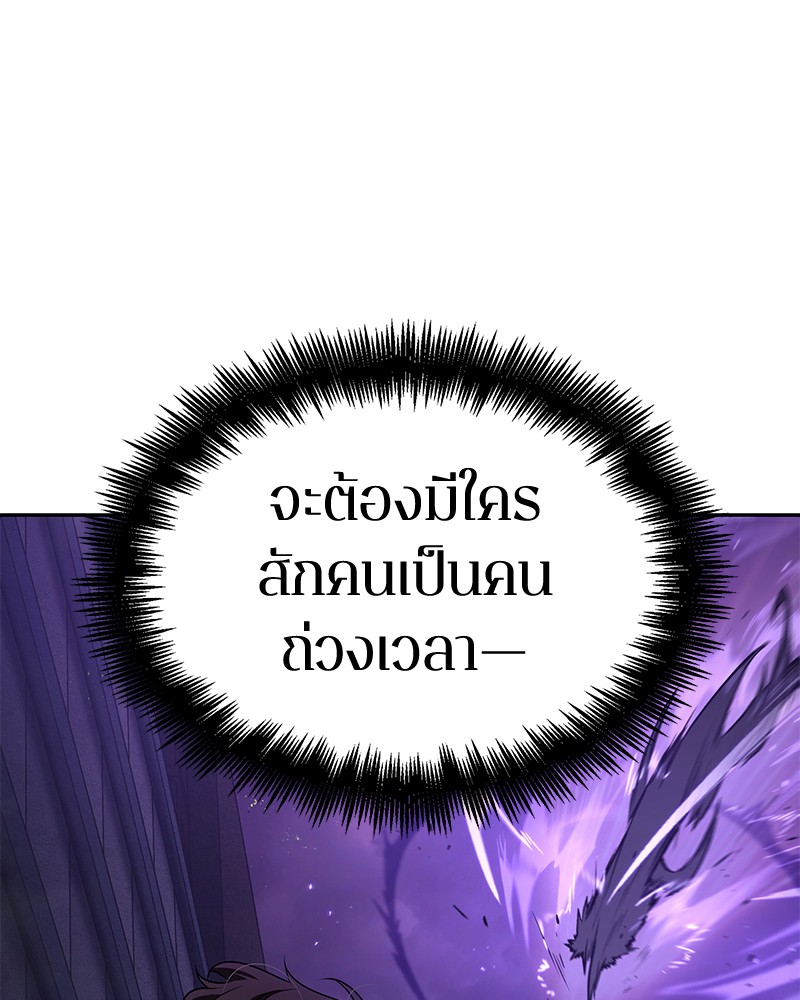 อ่าน Omnicient Reader Viewpoint ตอนที่ 83 หน้า 127