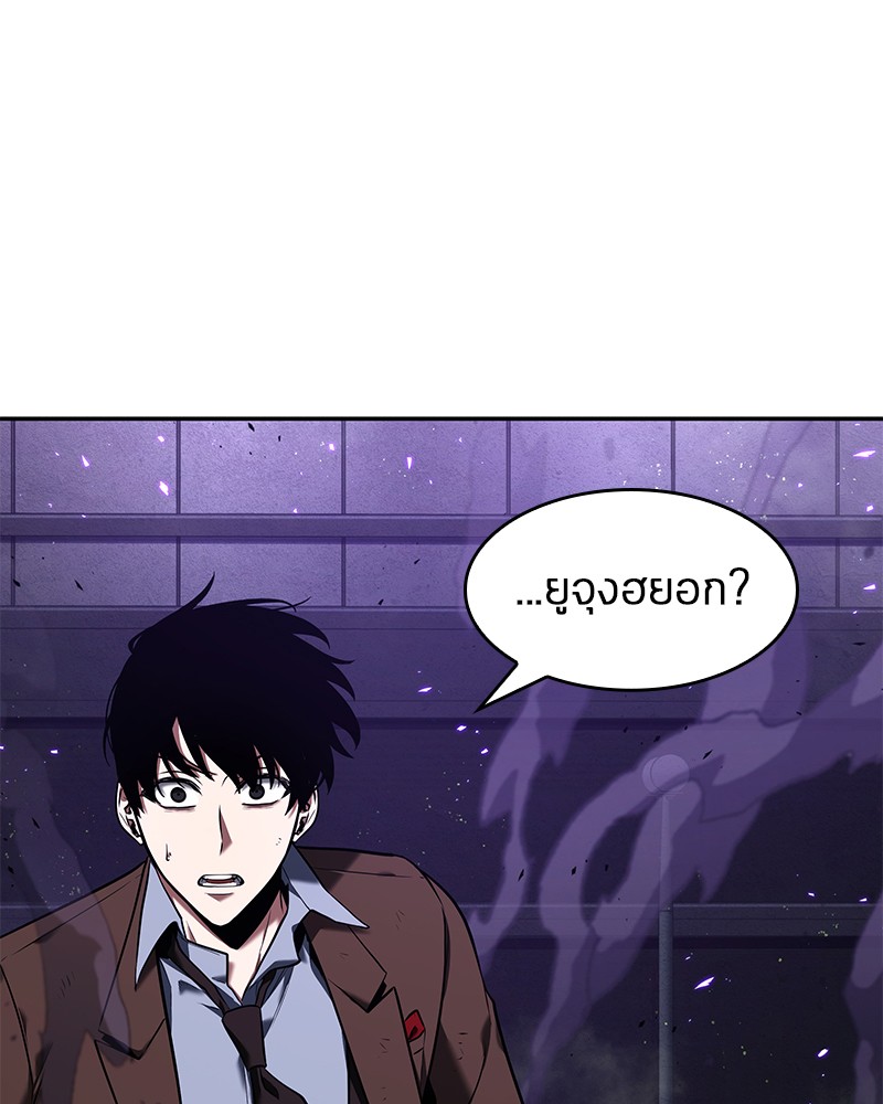 อ่าน Omnicient Reader Viewpoint ตอนที่ 83 หน้า 139